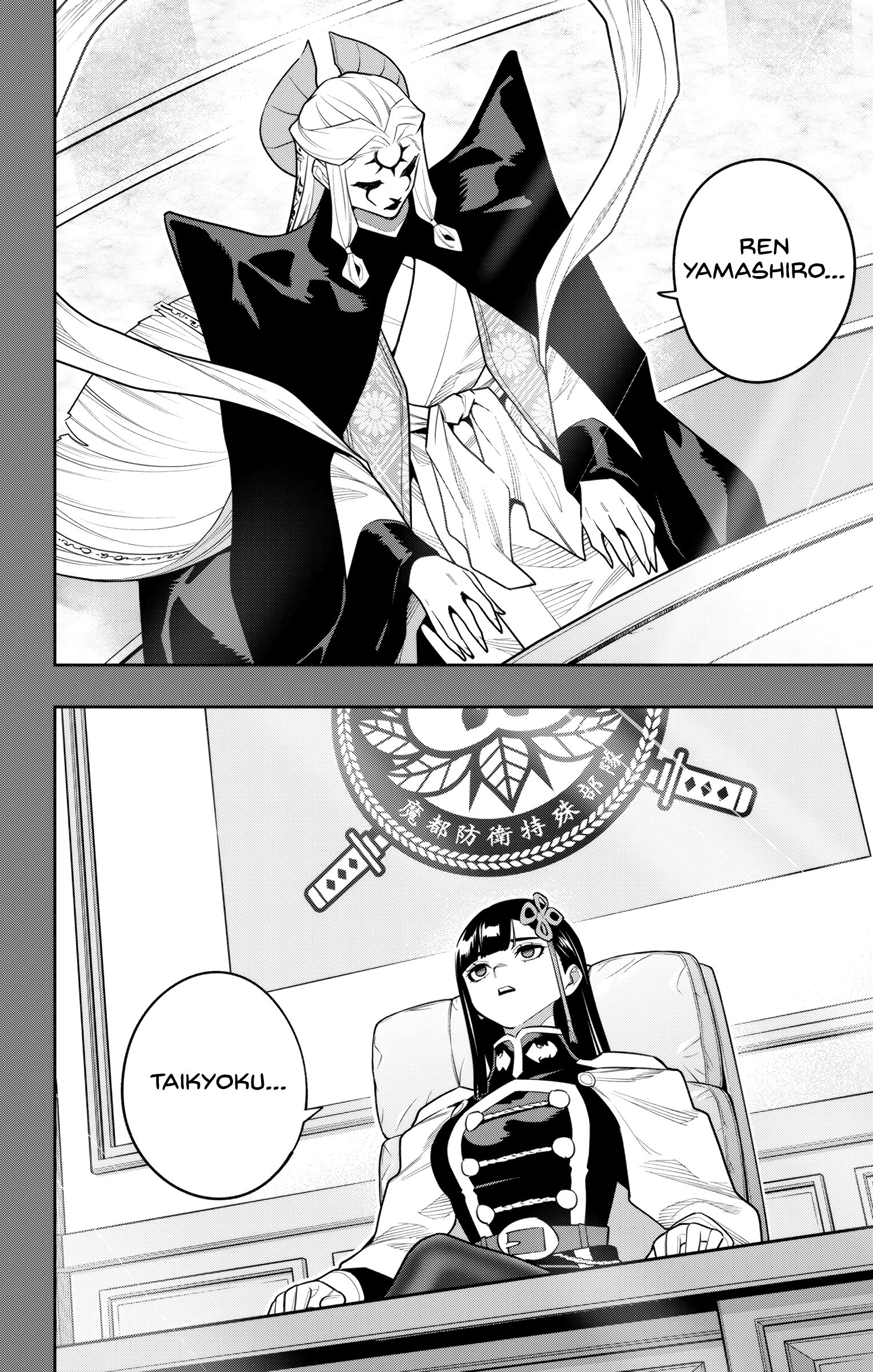 Read Chained Soldier EN Manga Online