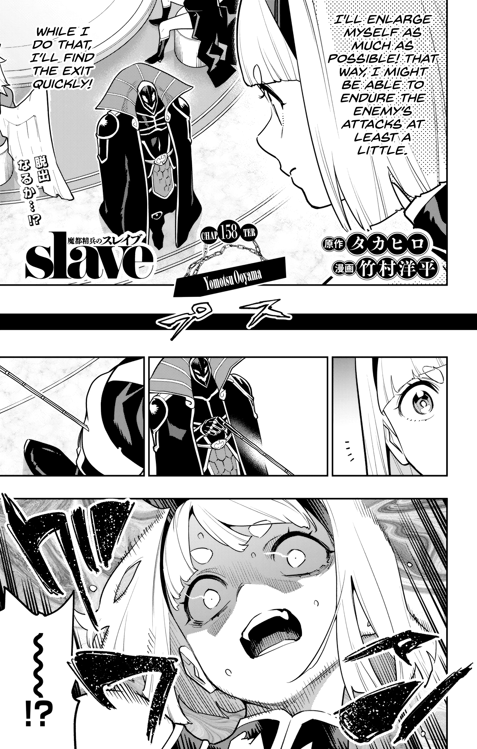 Read Chained Soldier EN Manga Online