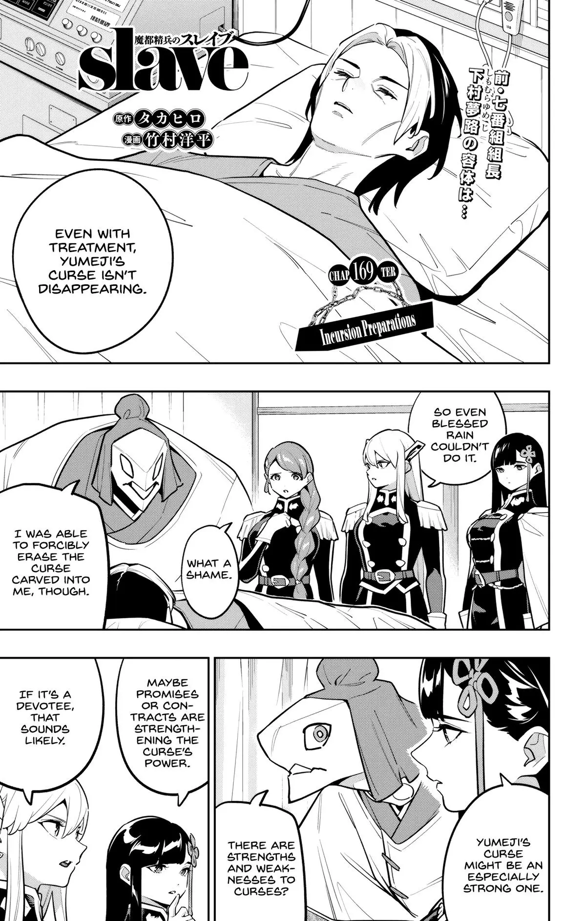 Read Chained Soldier EN Manga Online