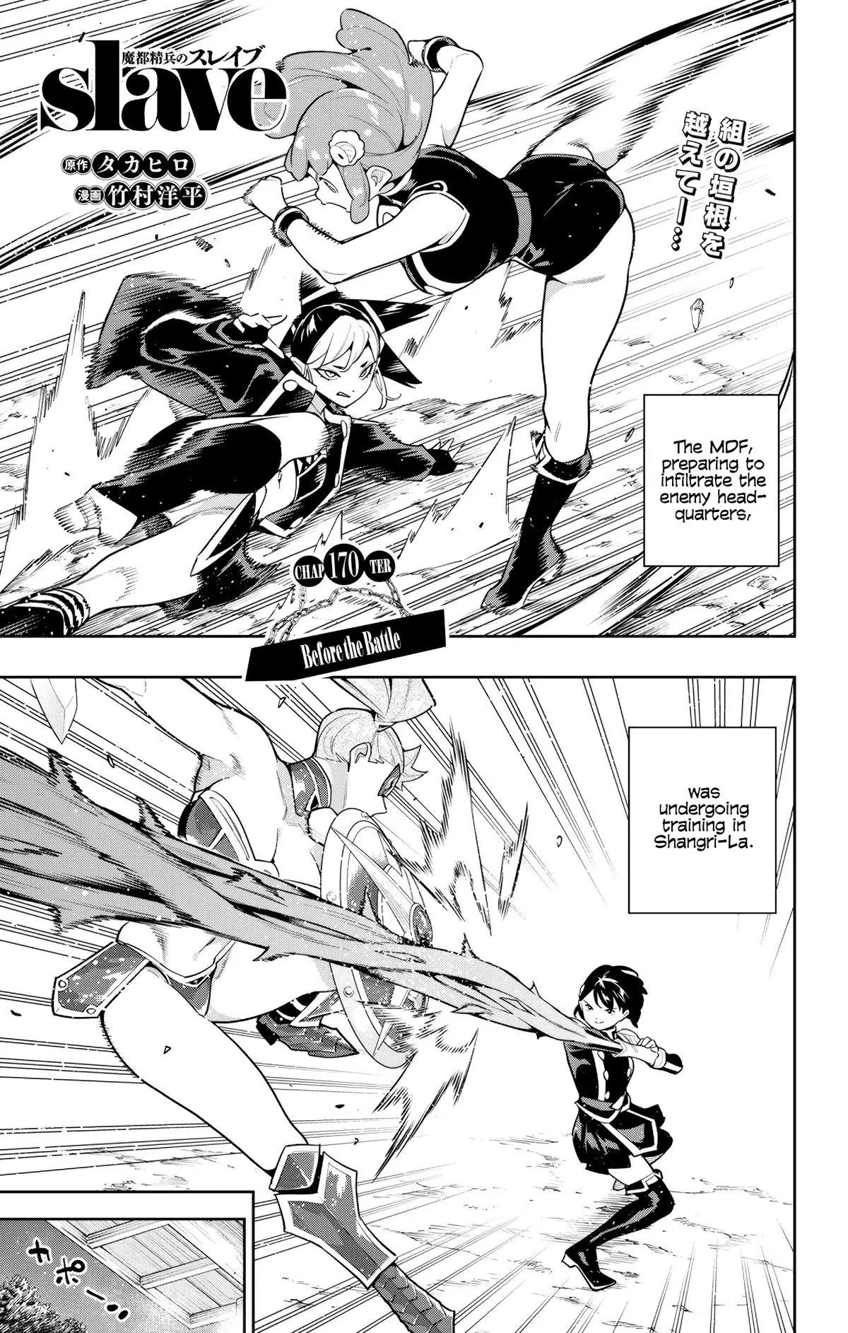 Read Chained Soldier EN Manga Online