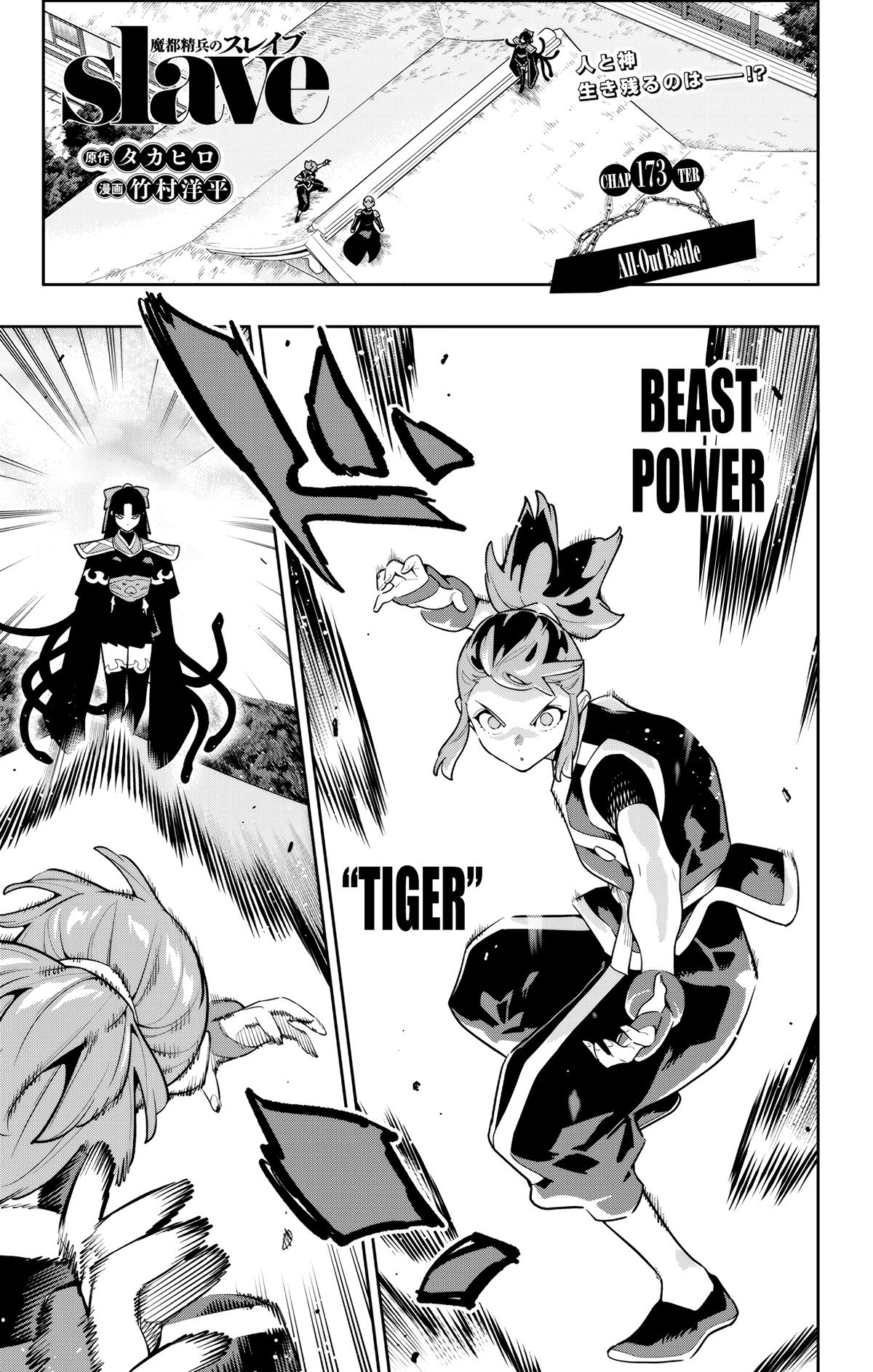 Read Chained Soldier EN Manga Online