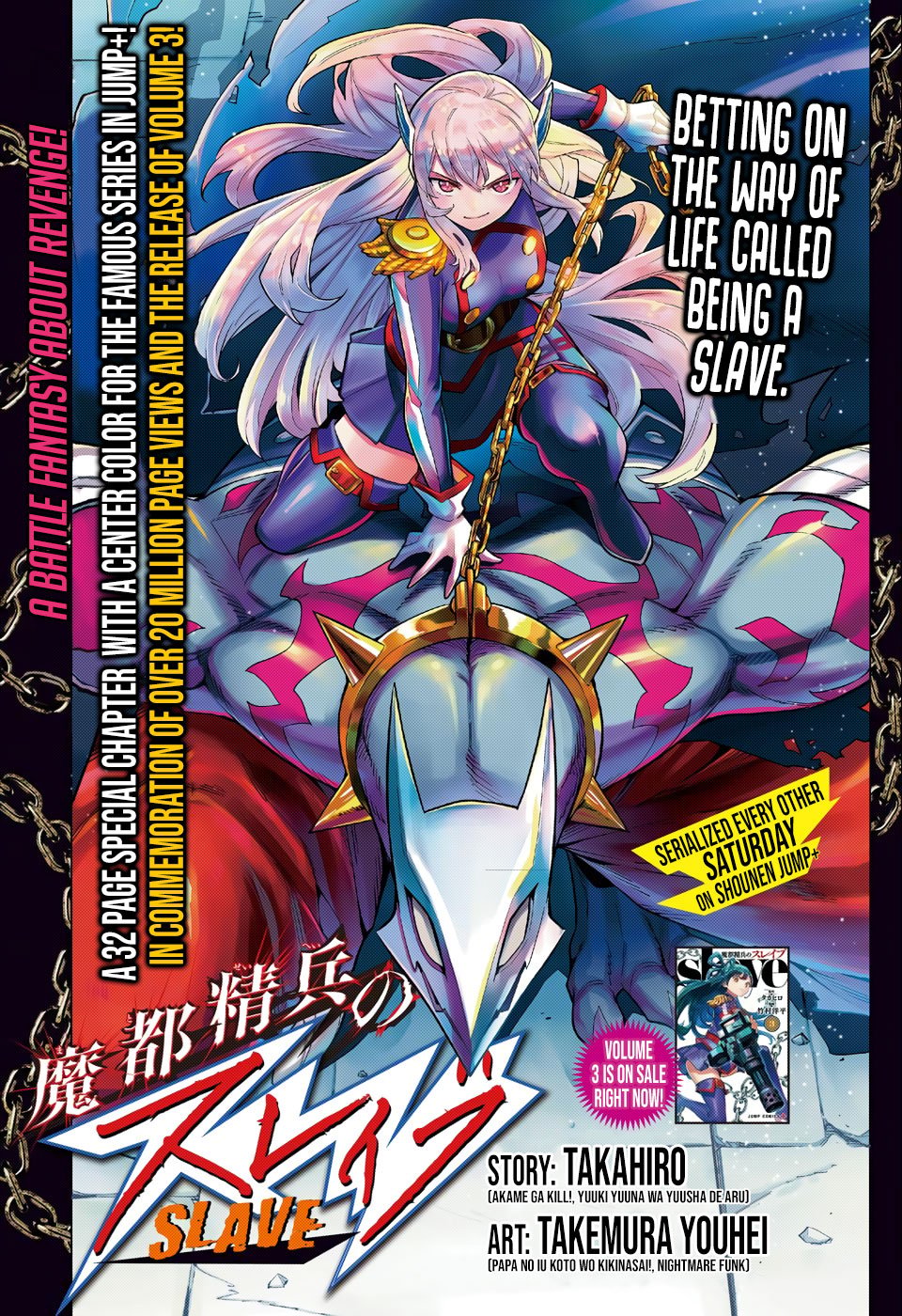 Read Chained Soldier EN Manga Online