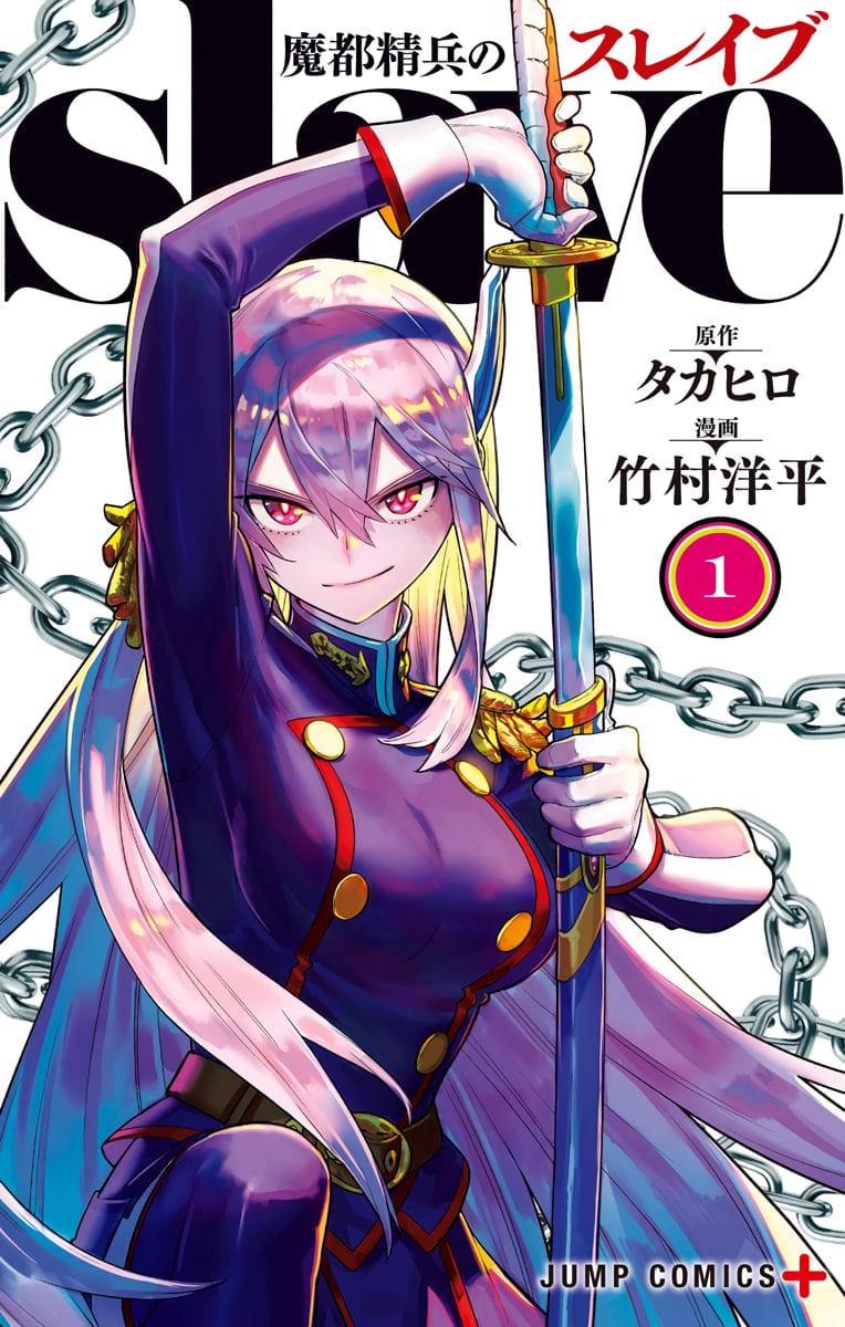 Read Chained Soldier EN Manga Online