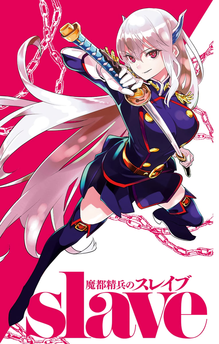 Read Chained Soldier EN Manga Online