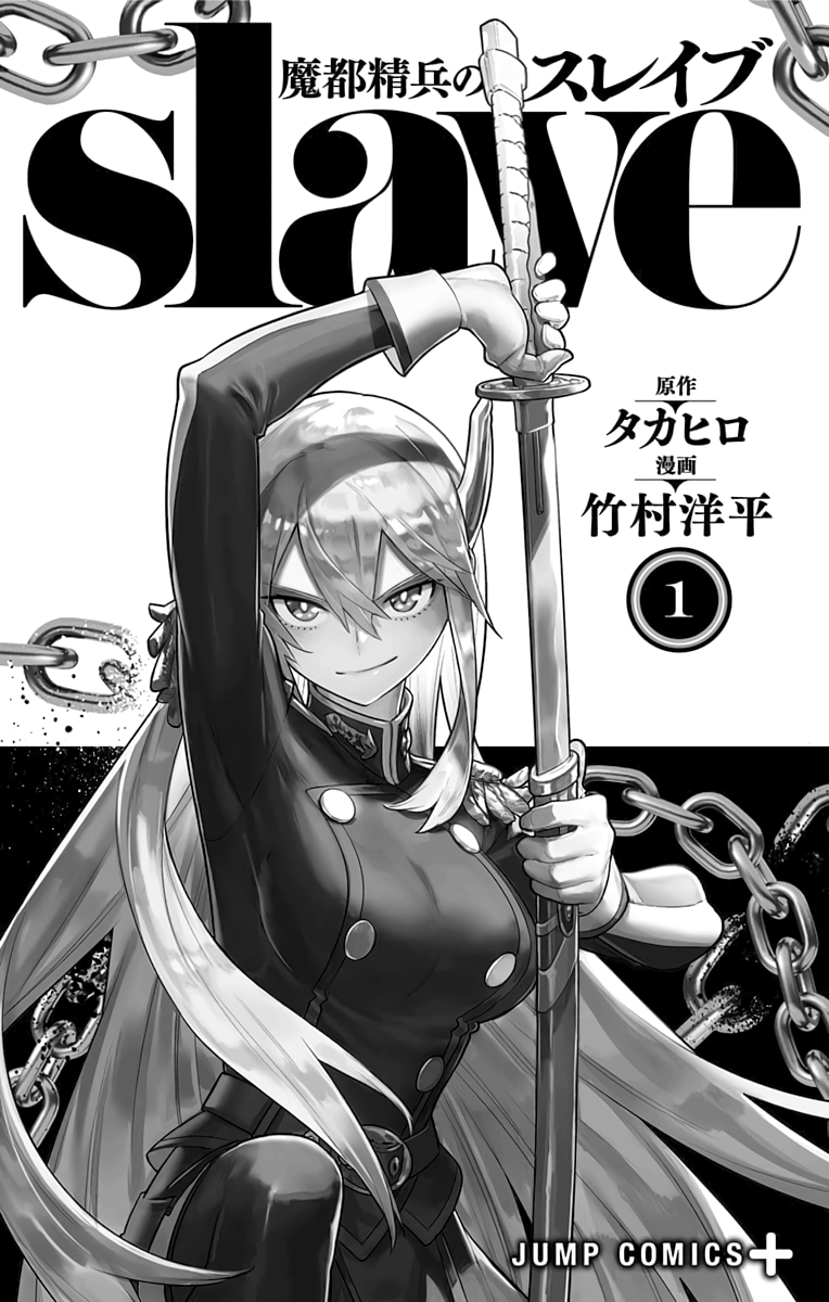 Read Chained Soldier EN Manga Online