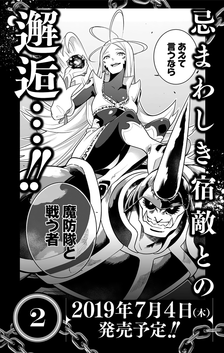 Read Chained Soldier EN Manga Online