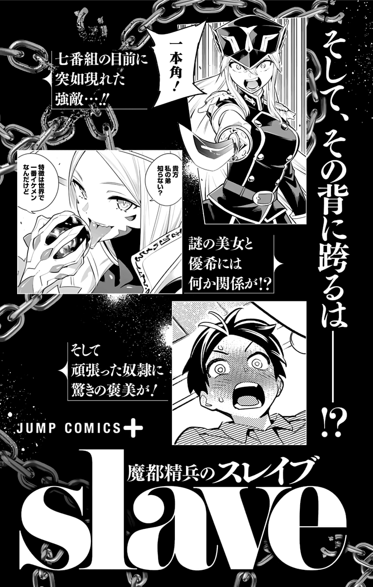 Read Chained Soldier EN Manga Online