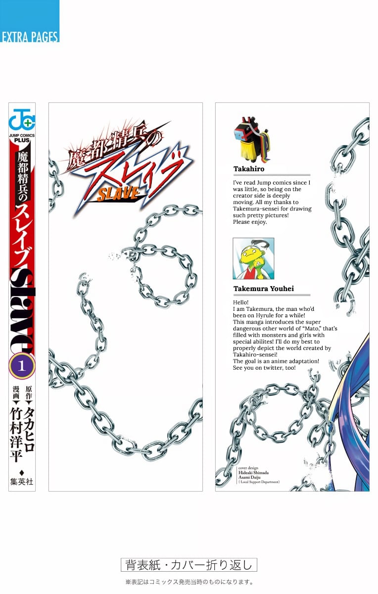 Read Chained Soldier EN Manga Online