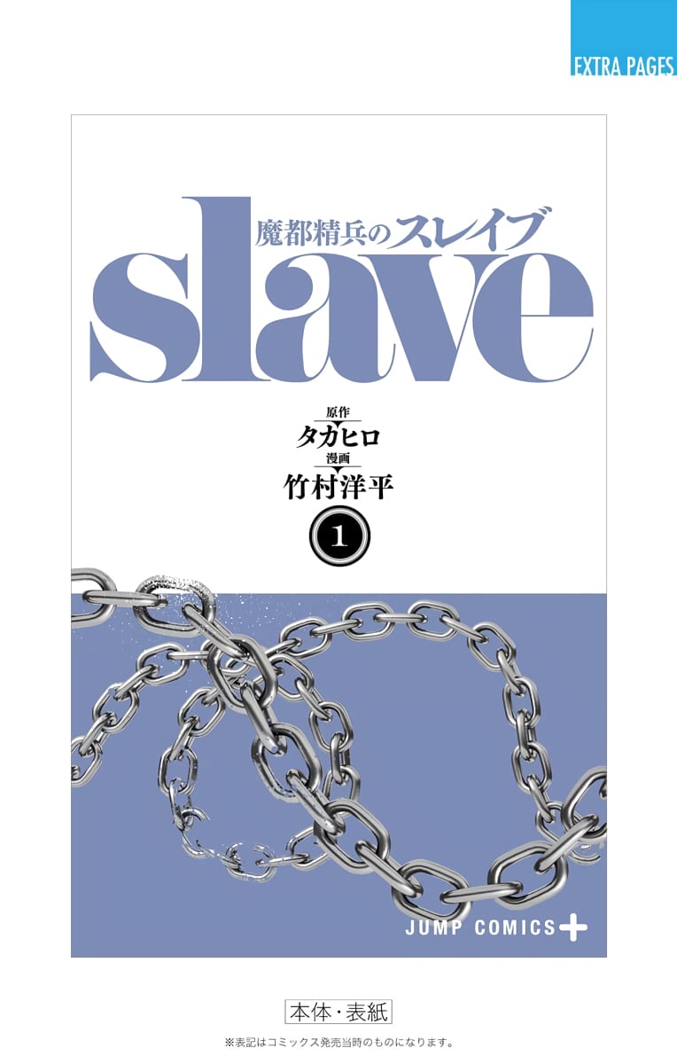 Read Chained Soldier EN Manga Online