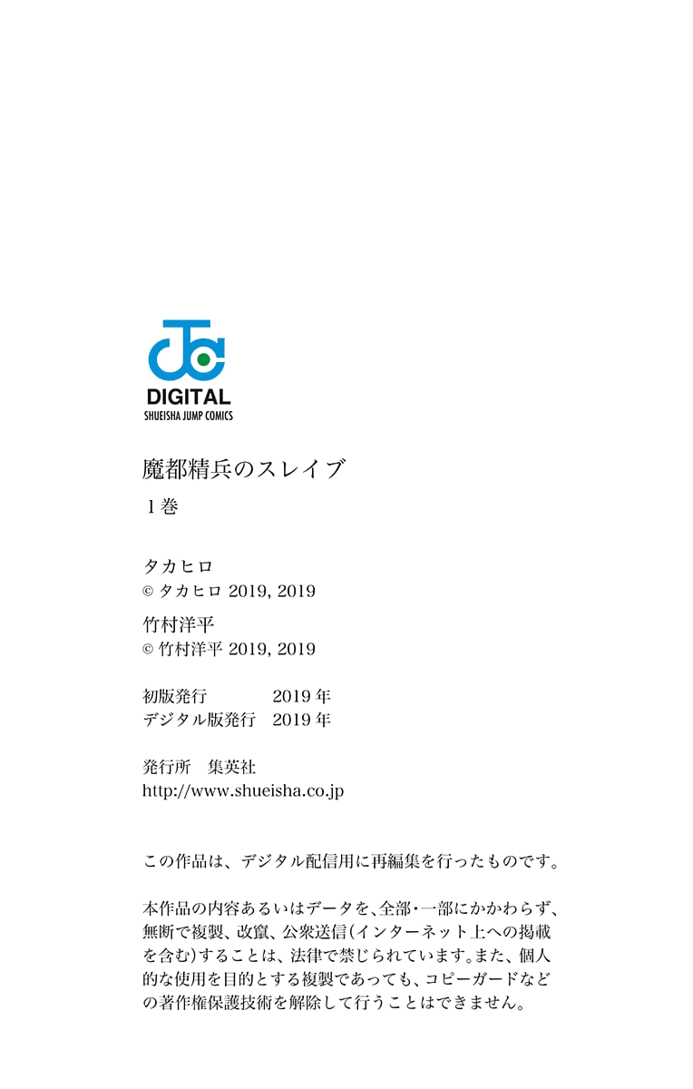 Read Chained Soldier EN Manga Online