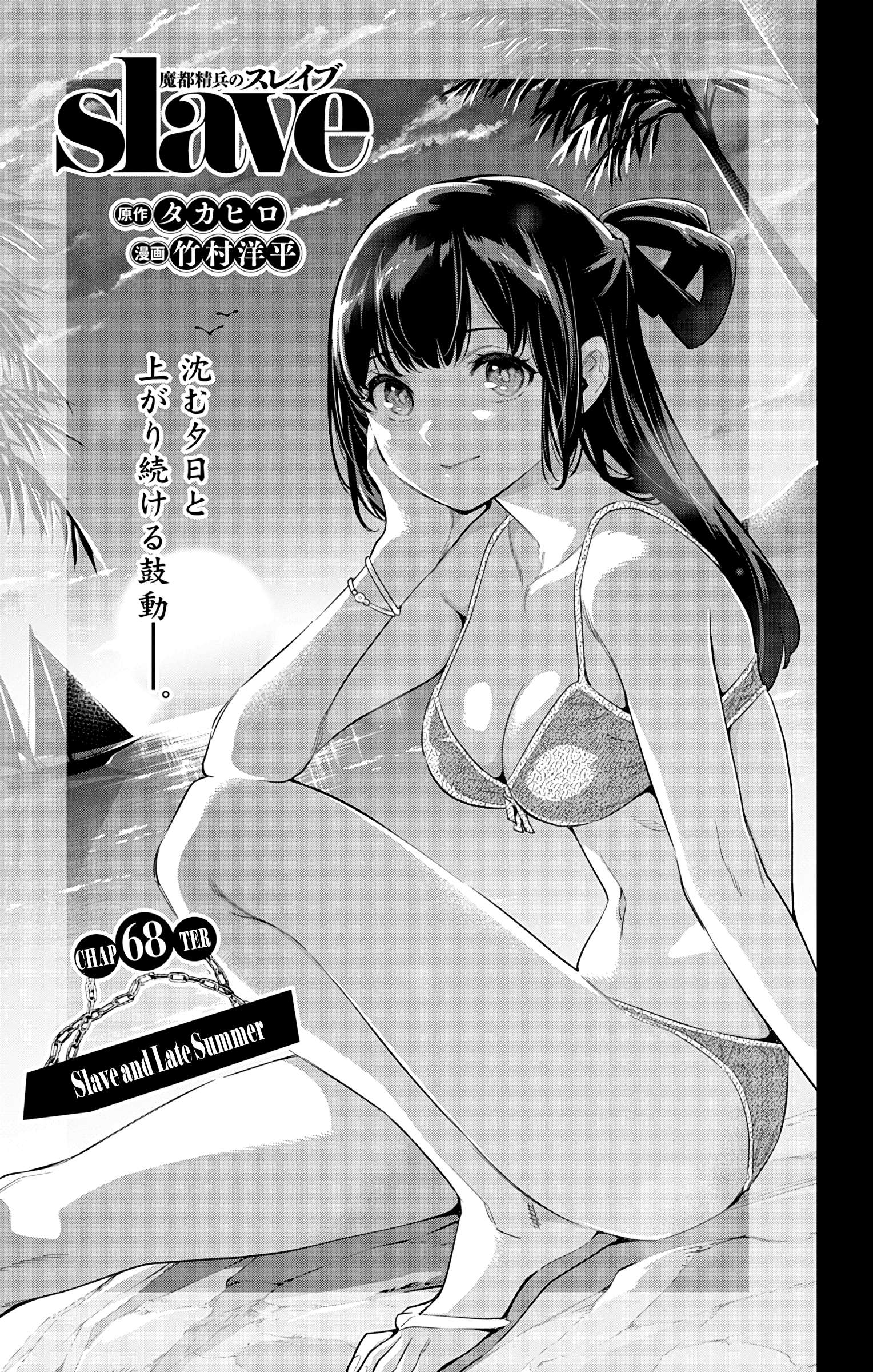 Read Chained Soldier EN Manga Online