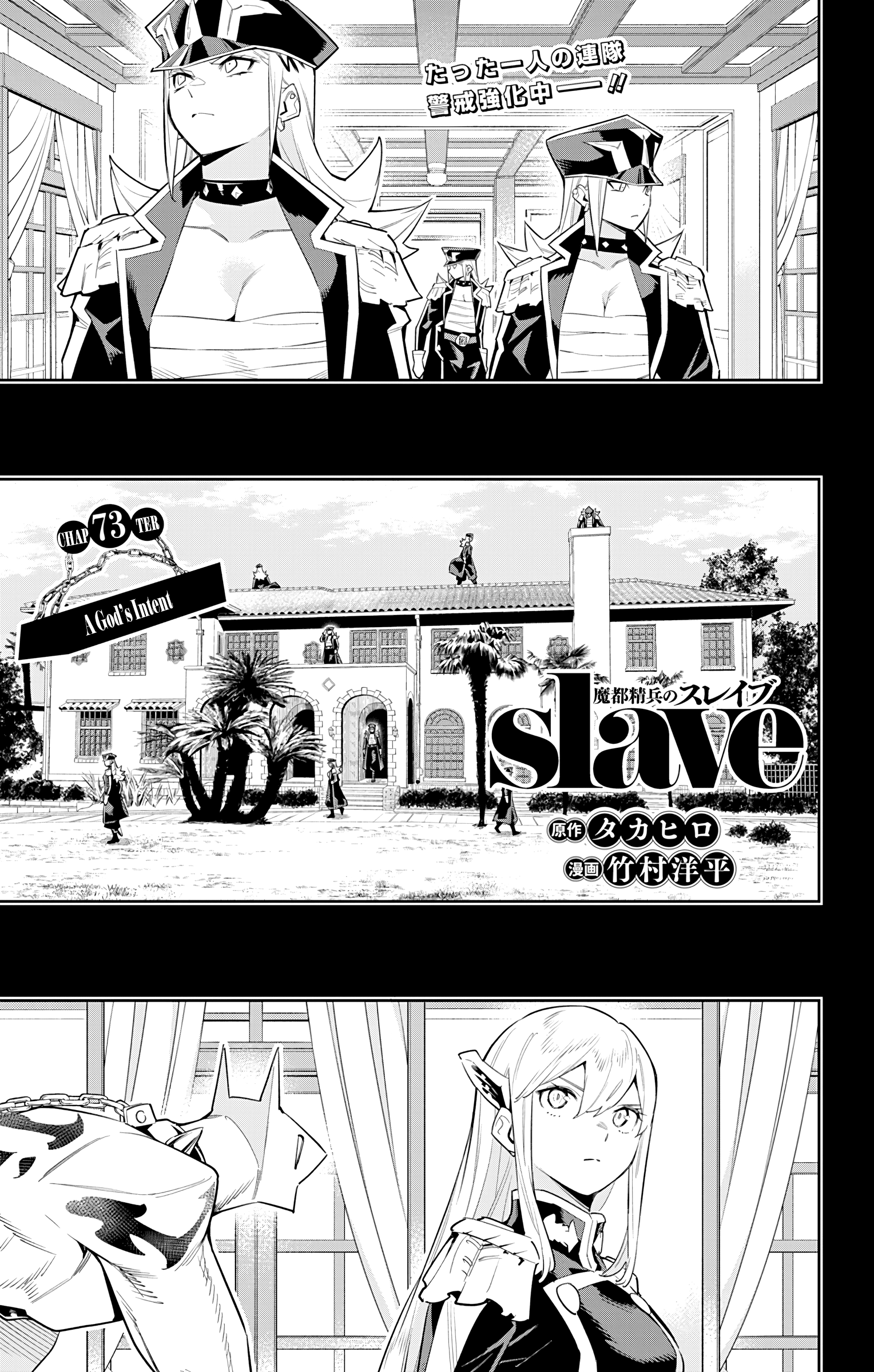 Read Chained Soldier EN Manga Online