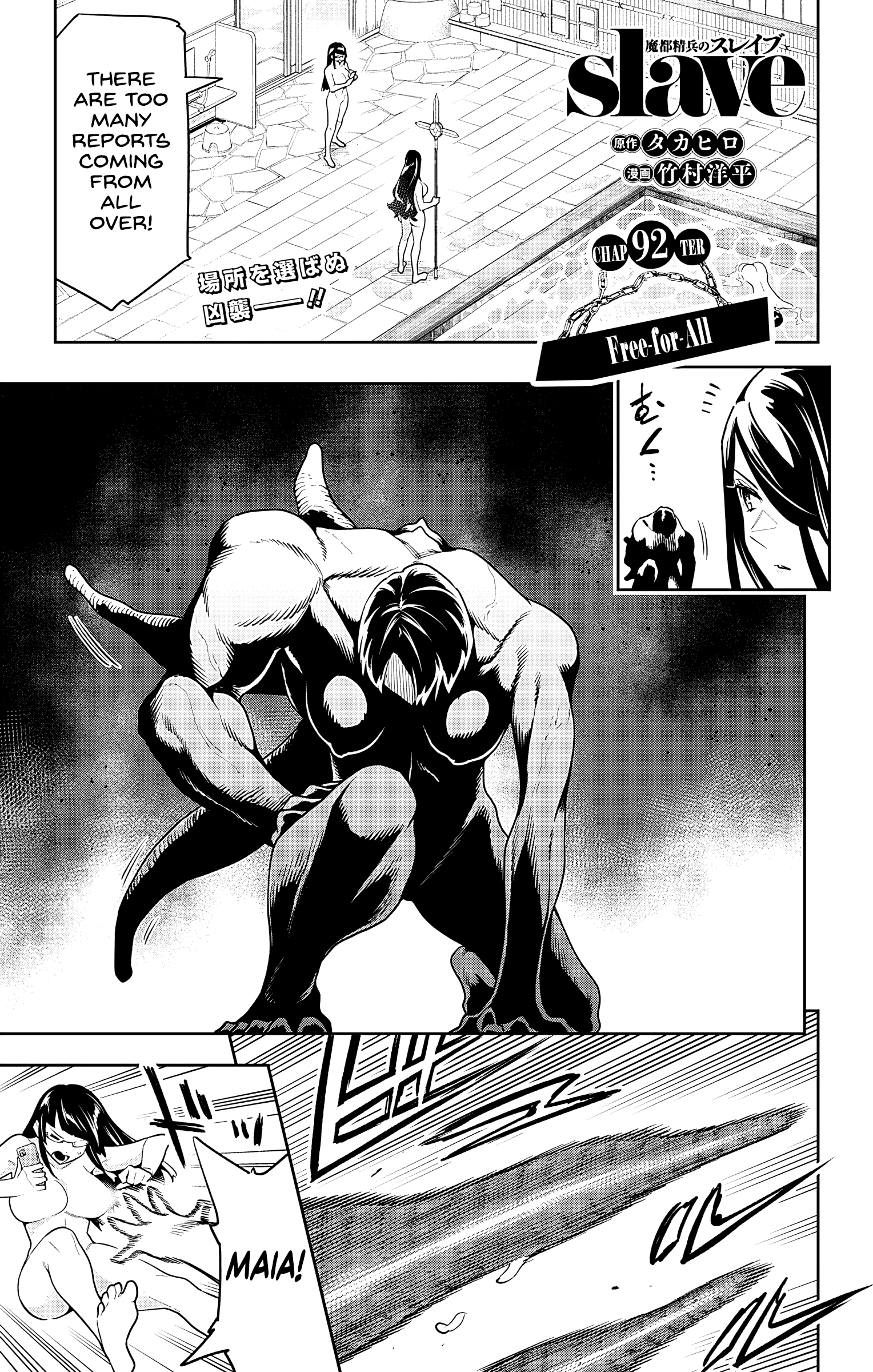 Read Chained Soldier EN Manga Online