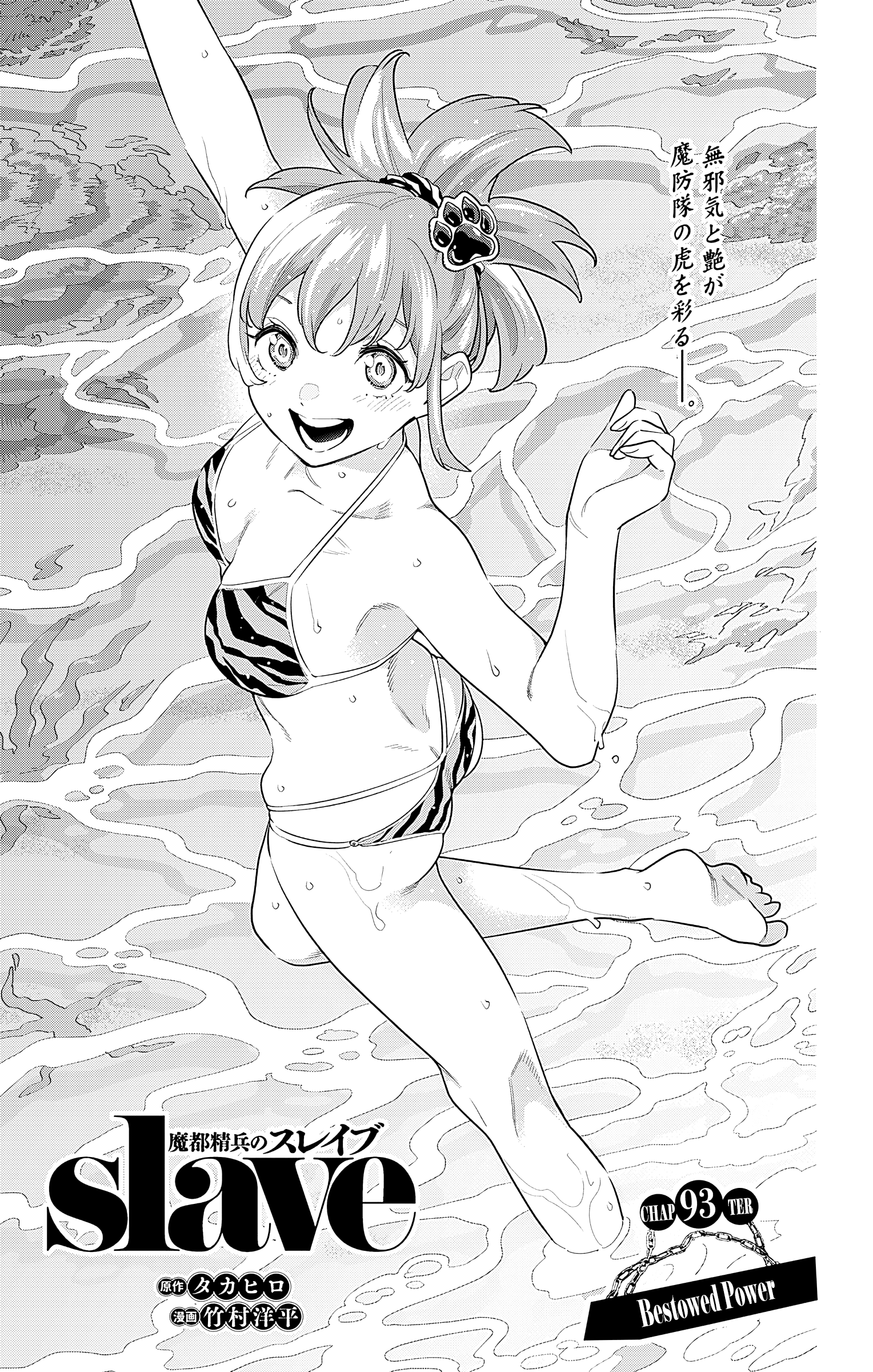 Read Chained Soldier EN Manga Online