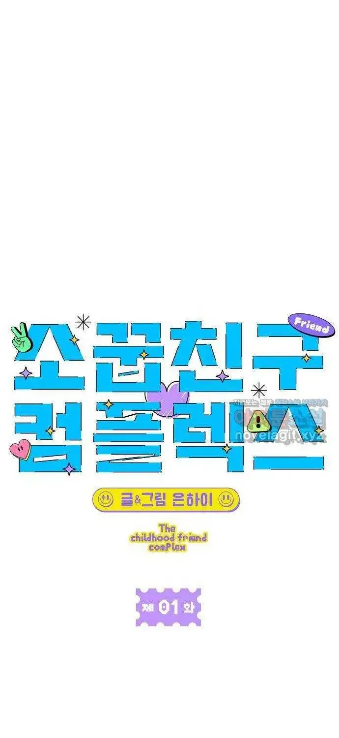 Read Childhood Friend Complex Eunhi EN Manga Online