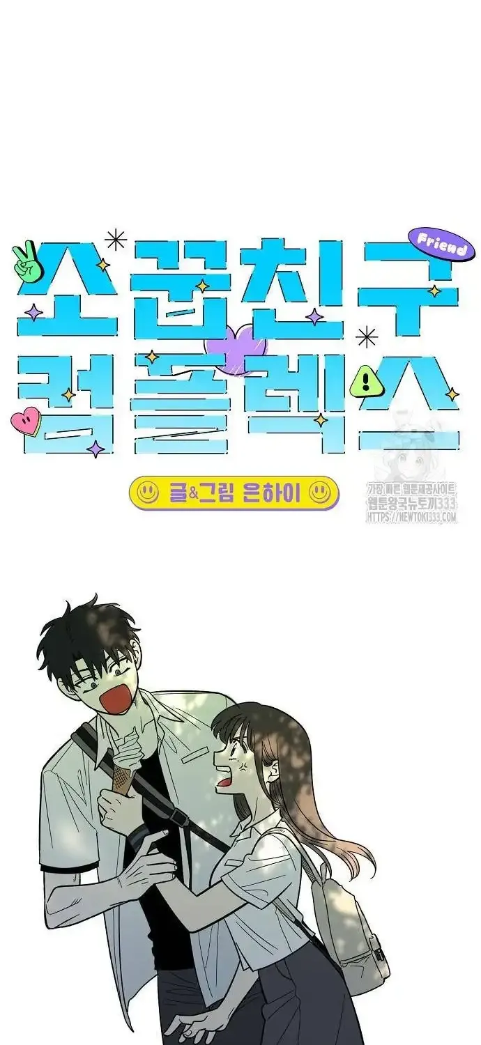 Read Childhood Friend Complex Eunhi EN Manga Online