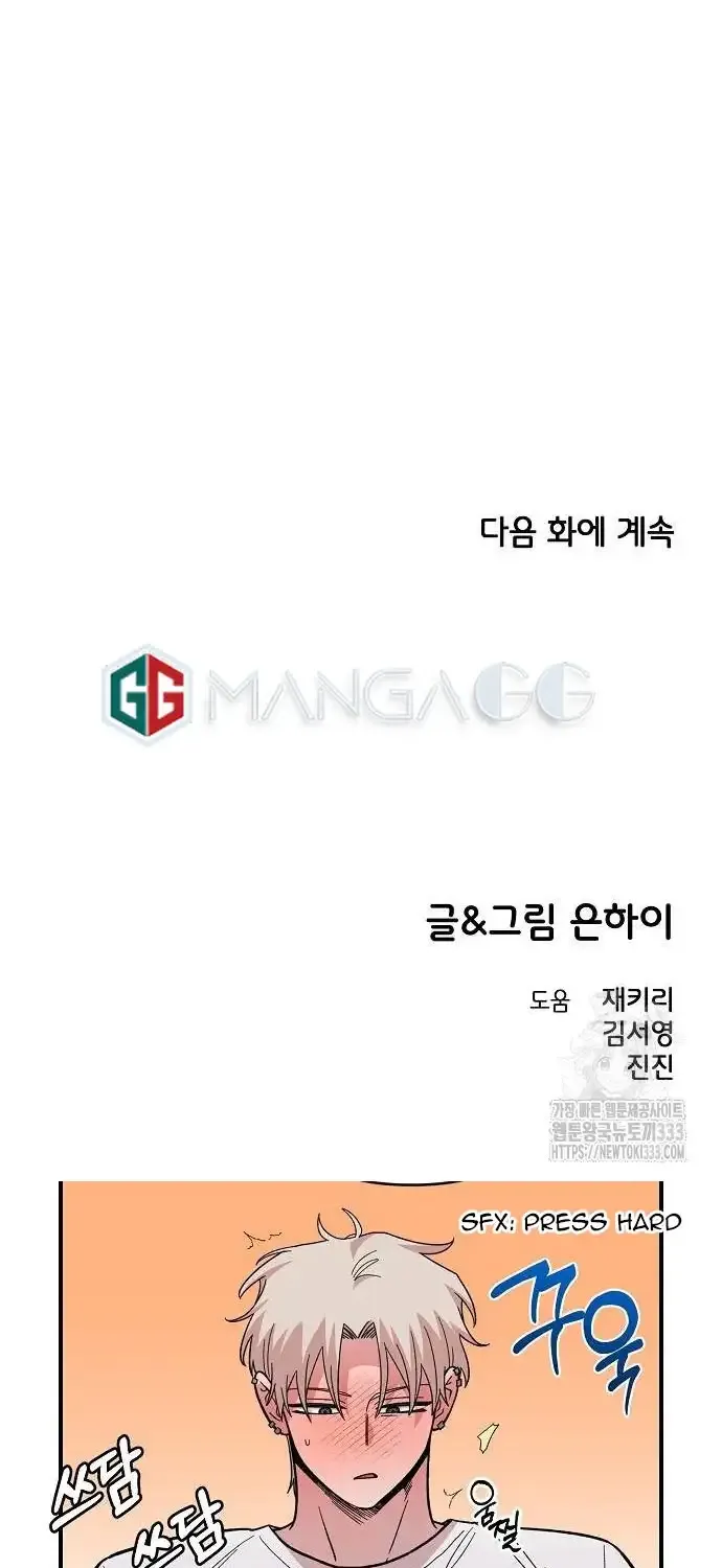 Read Childhood Friend Complex Eunhi EN Manga Online