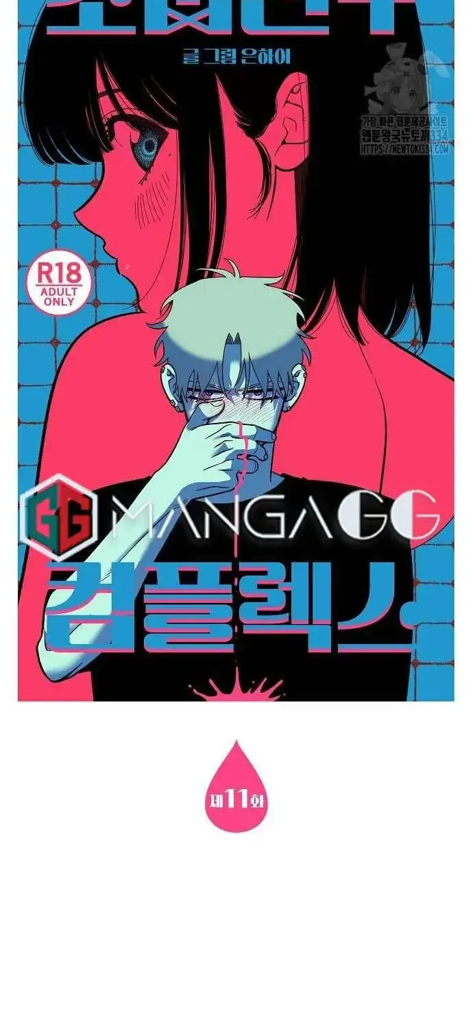 Read Childhood Friend Complex Eunhi EN Manga Online