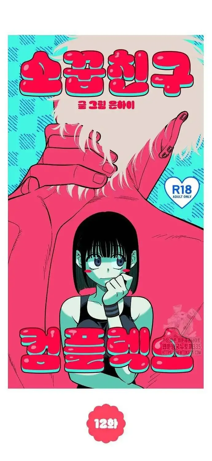 Read Childhood Friend Complex Eunhi EN Manga Online