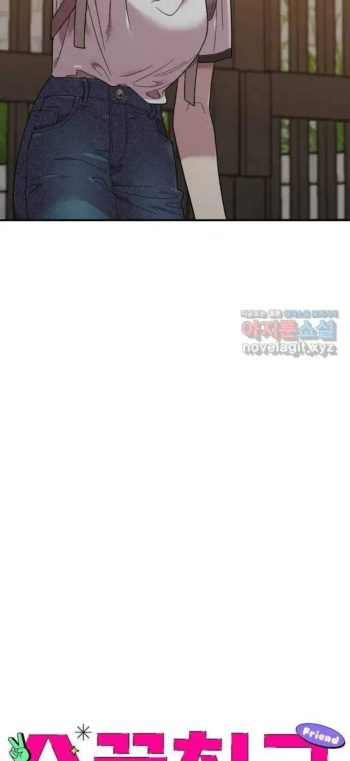 Read Childhood Friend Complex Eunhi EN Manga Online