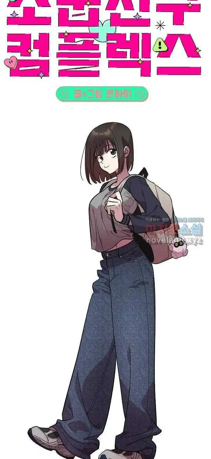 Read Childhood Friend Complex Eunhi EN Manga Online