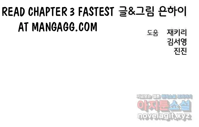 Read Childhood Friend Complex Eunhi EN Manga Online