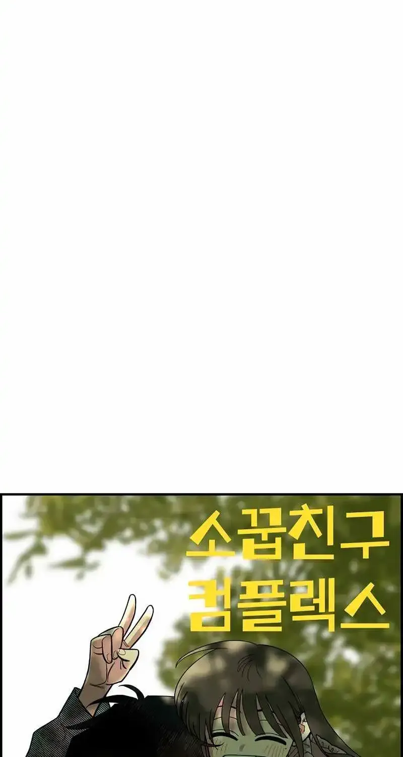 Read Childhood Friend Complex Eunhi EN Manga Online