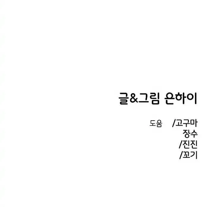 Read Childhood Friend Complex Eunhi EN Manga Online