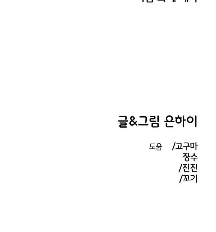 Read Childhood Friend Complex Eunhi EN Manga Online