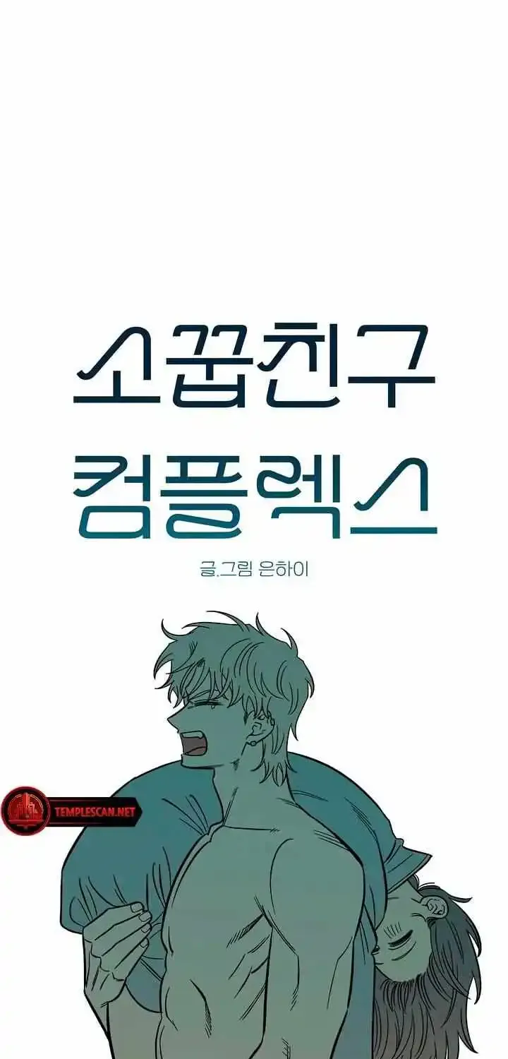 Read Childhood Friend Complex Eunhi EN Manga Online
