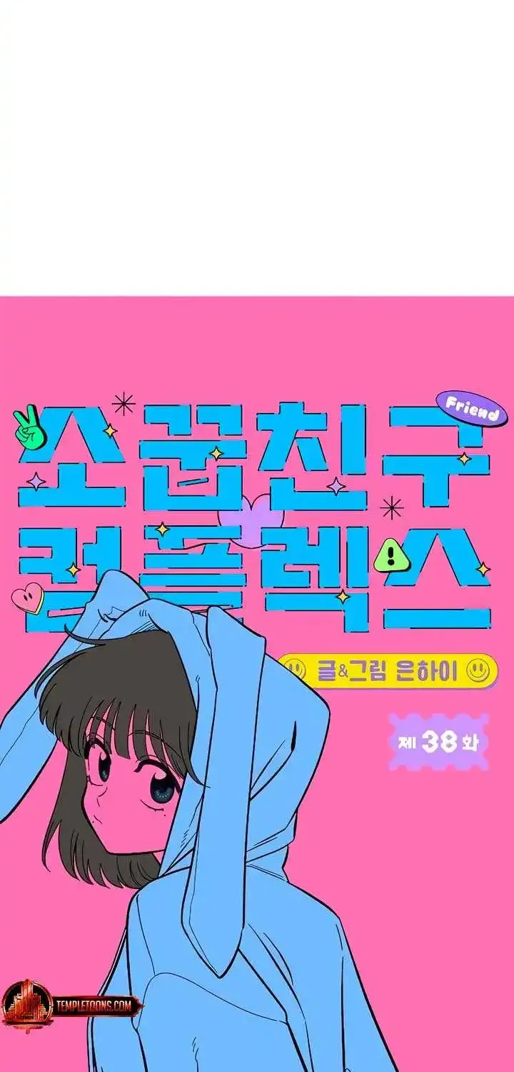 Read Childhood Friend Complex Eunhi EN Manga Online