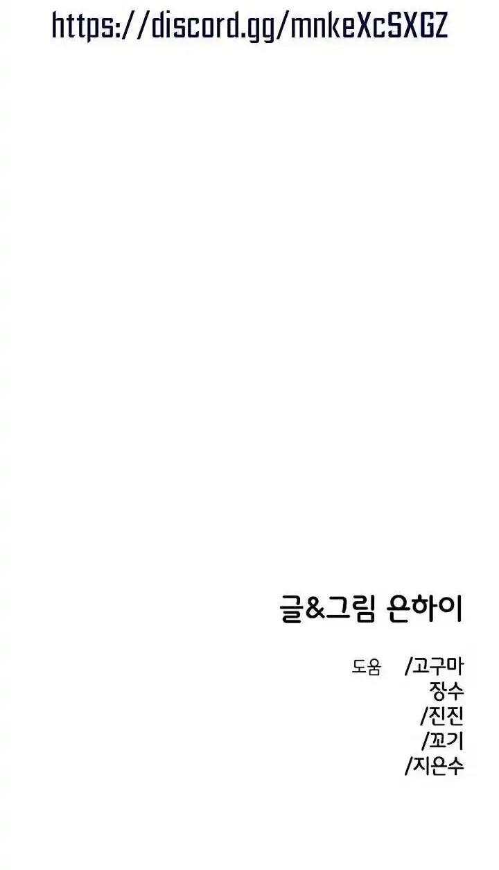 Read Childhood Friend Complex Eunhi EN Manga Online