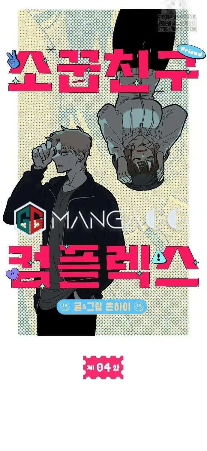 Read Childhood Friend Complex Eunhi EN Manga Online