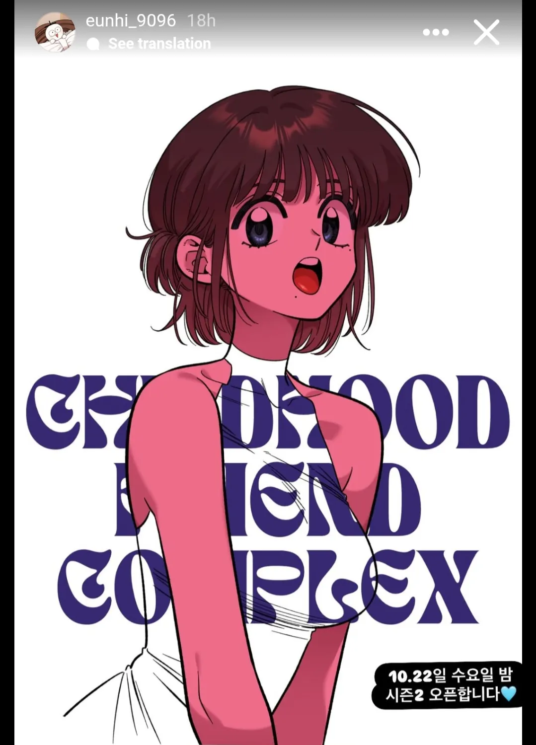 Read Childhood Friend Complex Eunhi EN Manga Online