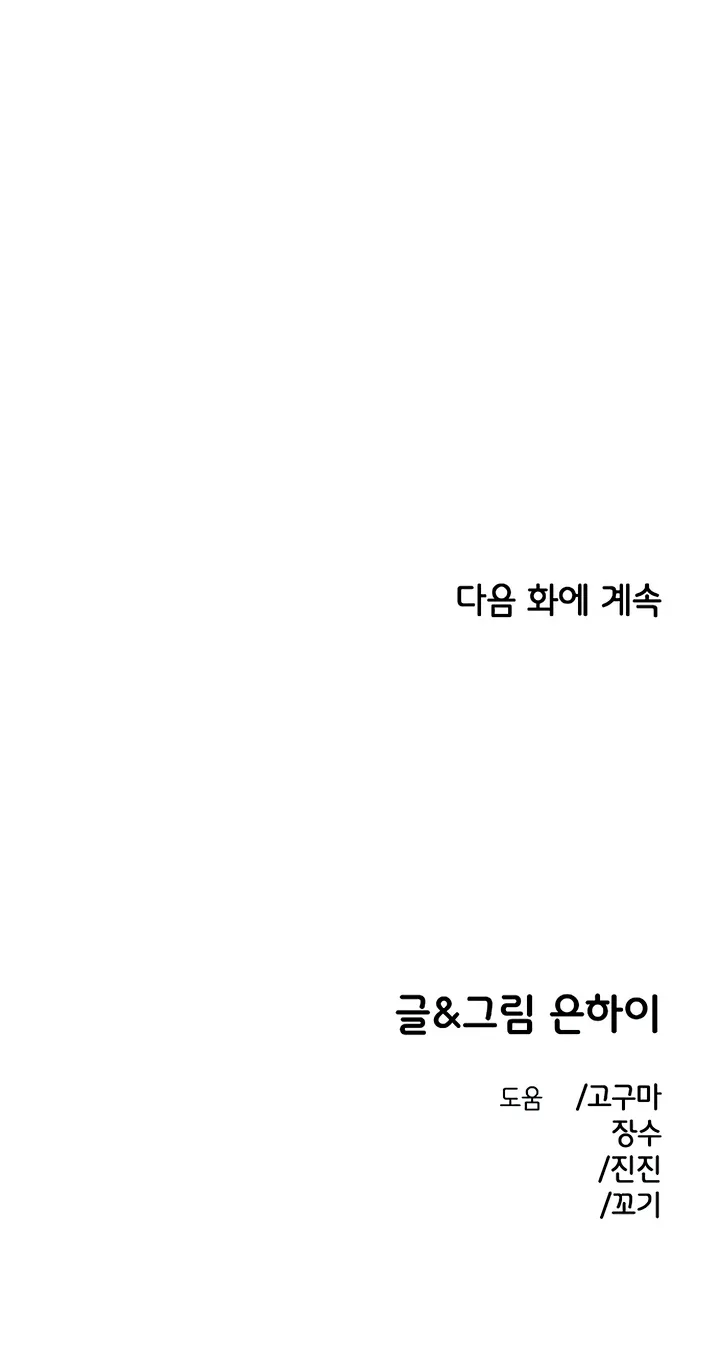 Read Childhood Friend Complex Eunhi EN Manga Online