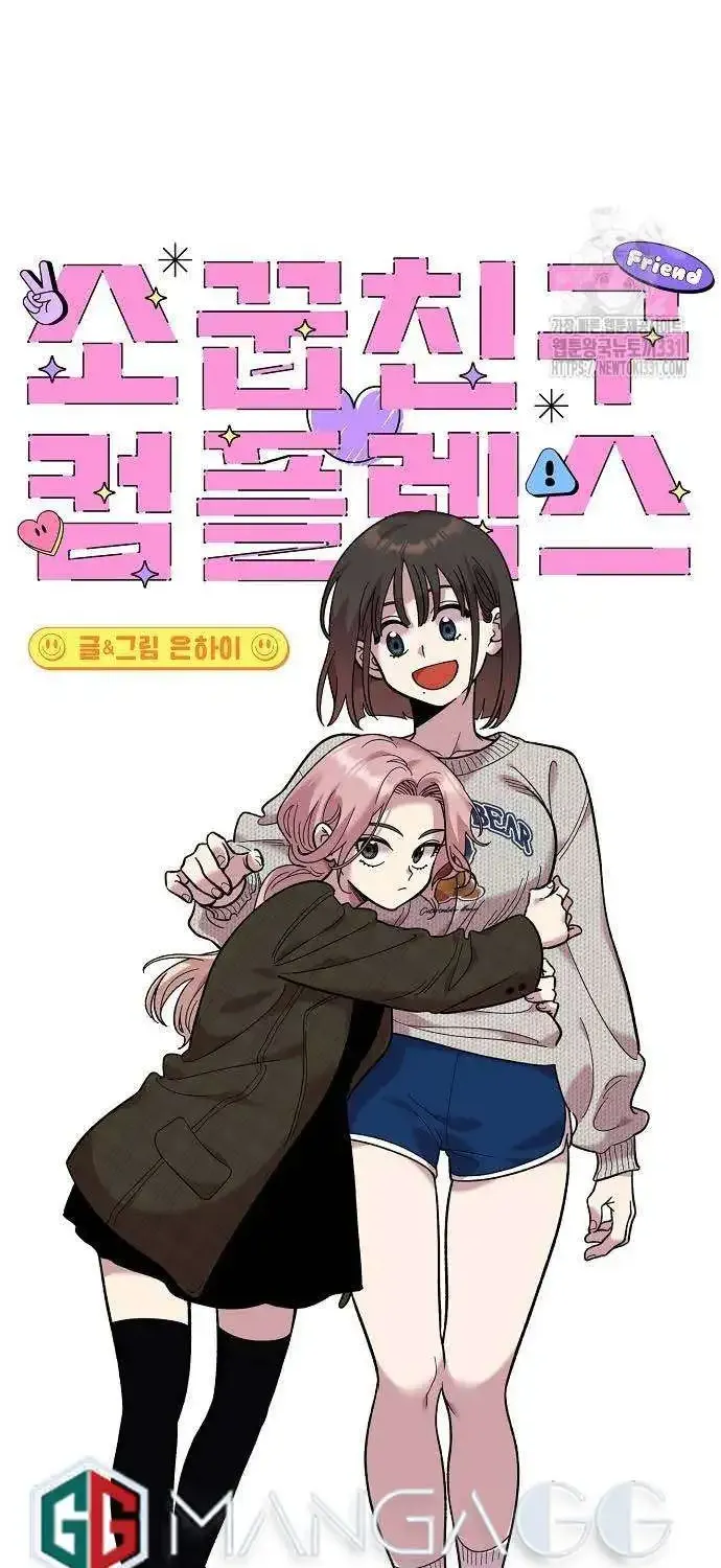 Read Childhood Friend Complex Eunhi EN Manga Online