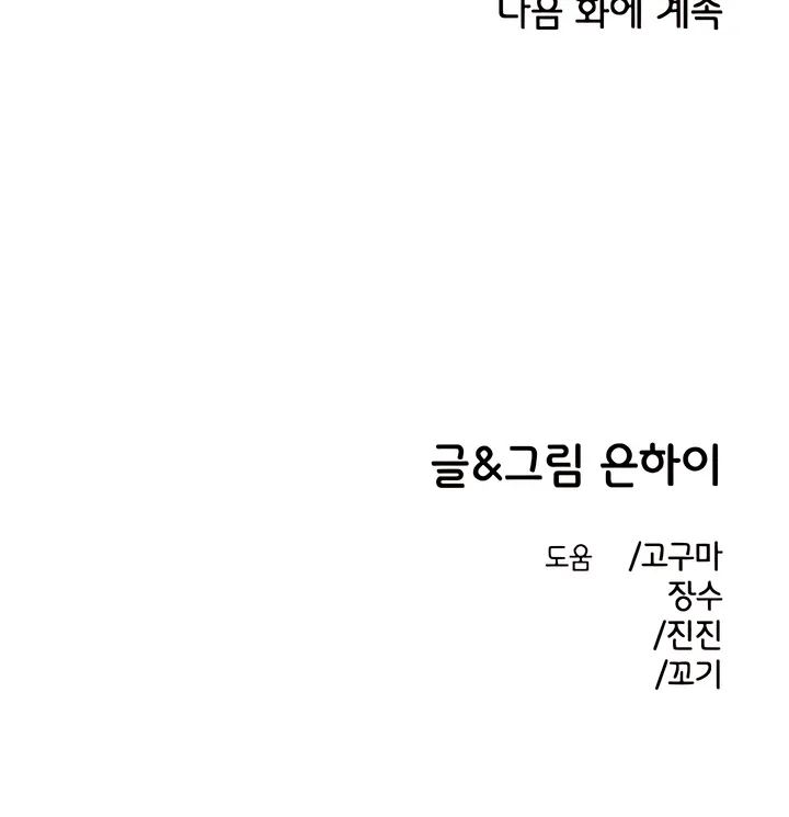 Read Childhood Friend Complex Eunhi EN Manga Online