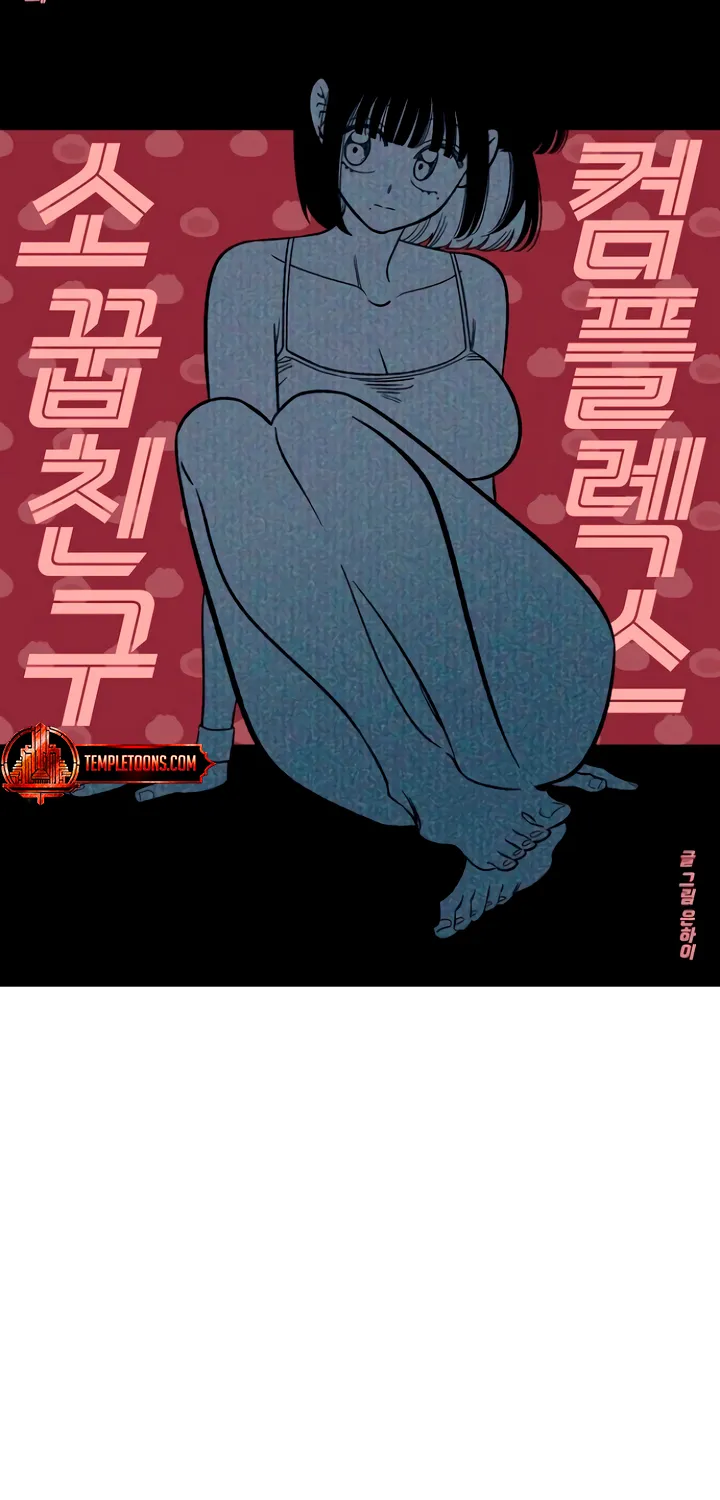Read Childhood Friend Complex Eunhi EN Manga Online