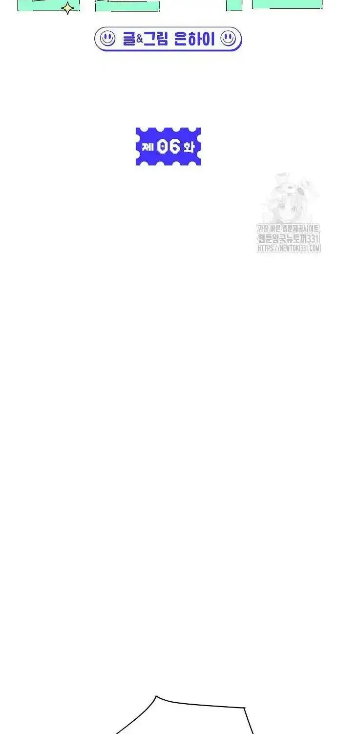 Read Childhood Friend Complex Eunhi EN Manga Online