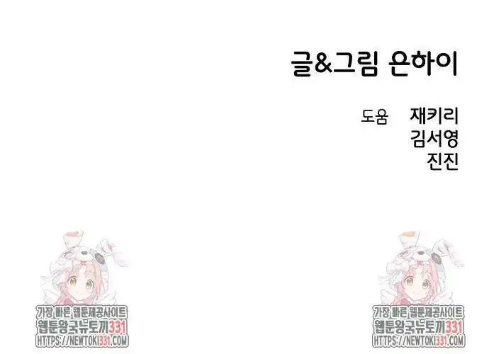 Read Childhood Friend Complex Eunhi EN Manga Online
