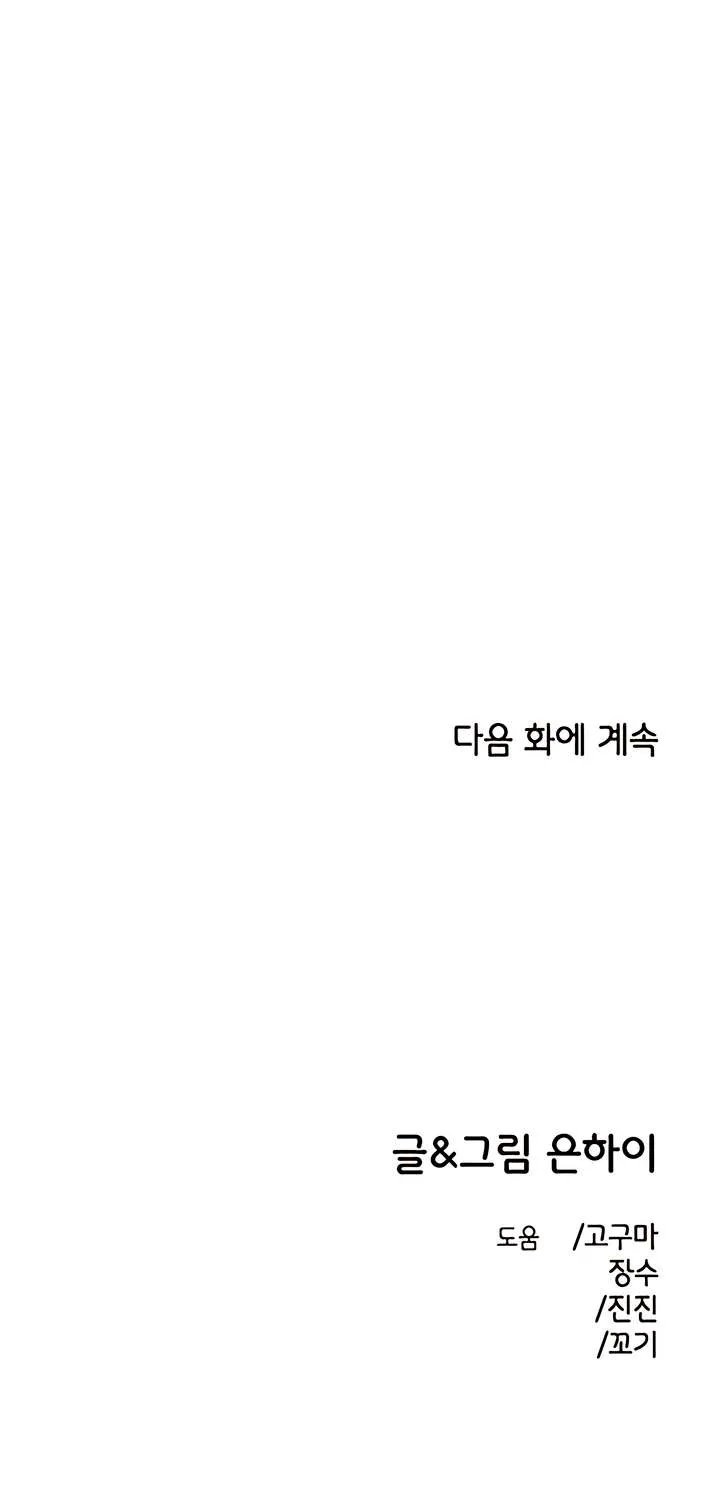 Read Childhood Friend Complex Eunhi EN Manga Online