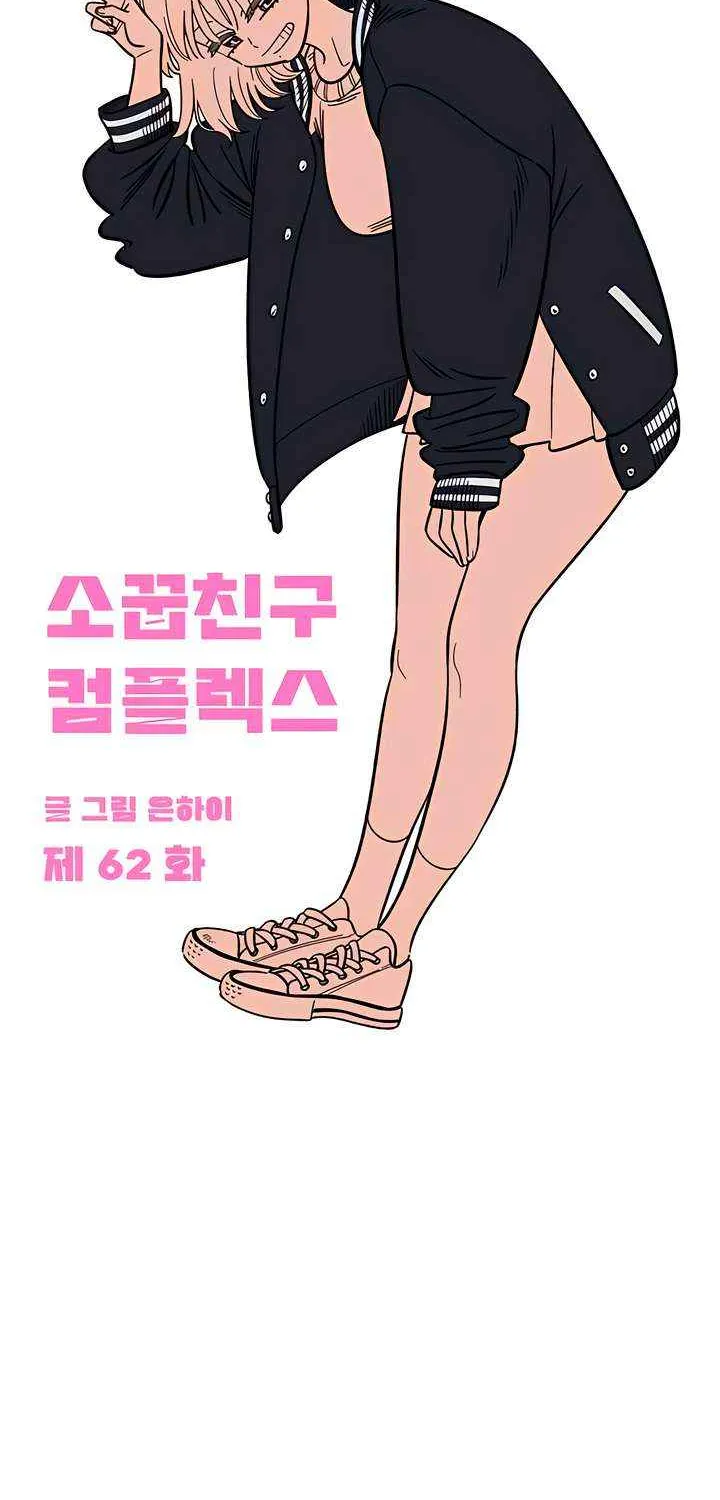 Read Childhood Friend Complex Eunhi EN Manga Online