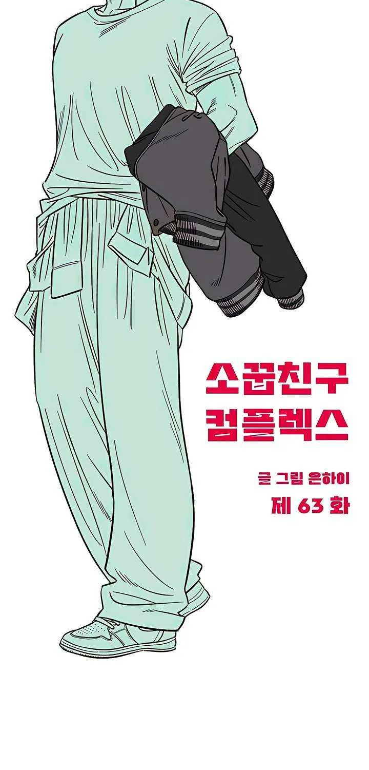 Read Childhood Friend Complex Eunhi EN Manga Online