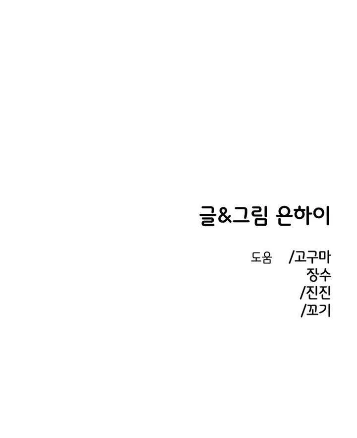 Read Childhood Friend Complex Eunhi EN Manga Online