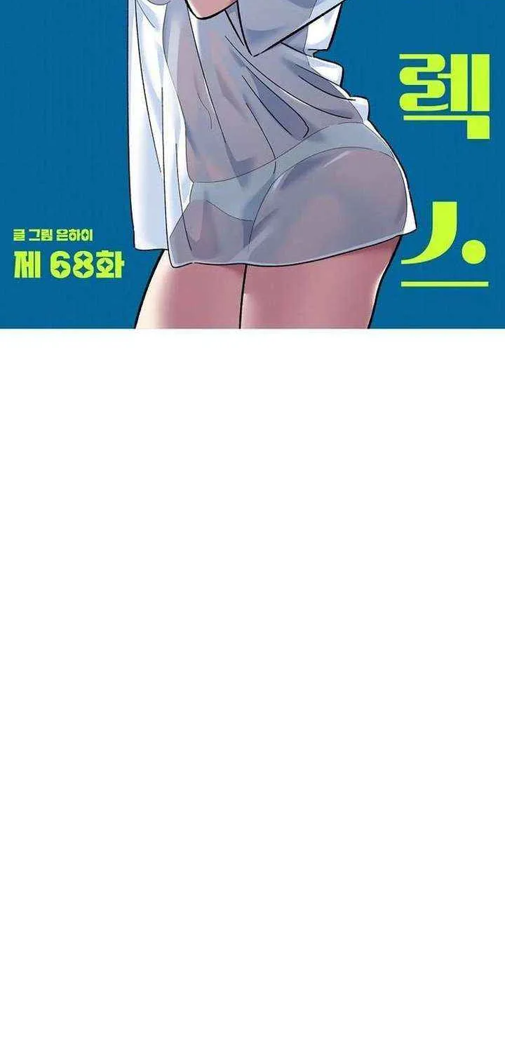 Read Childhood Friend Complex Eunhi EN Manga Online