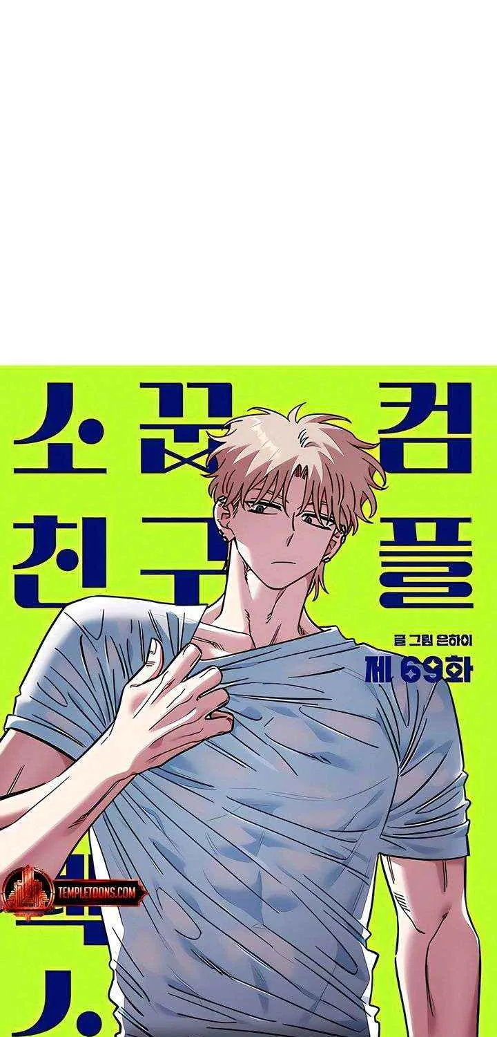 Read Childhood Friend Complex Eunhi EN Manga Online