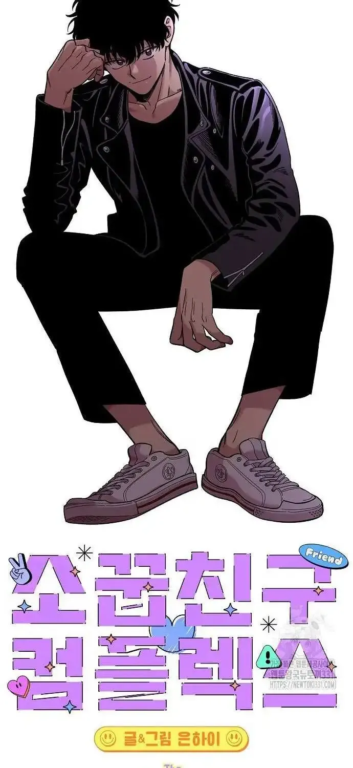 Read Childhood Friend Complex Eunhi EN Manga Online