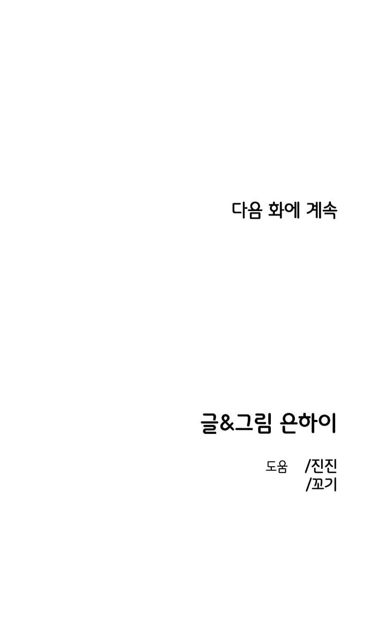 Read Childhood Friend Complex Eunhi EN Manga Online