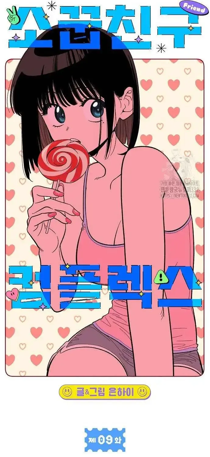 Read Childhood Friend Complex Eunhi EN Manga Online