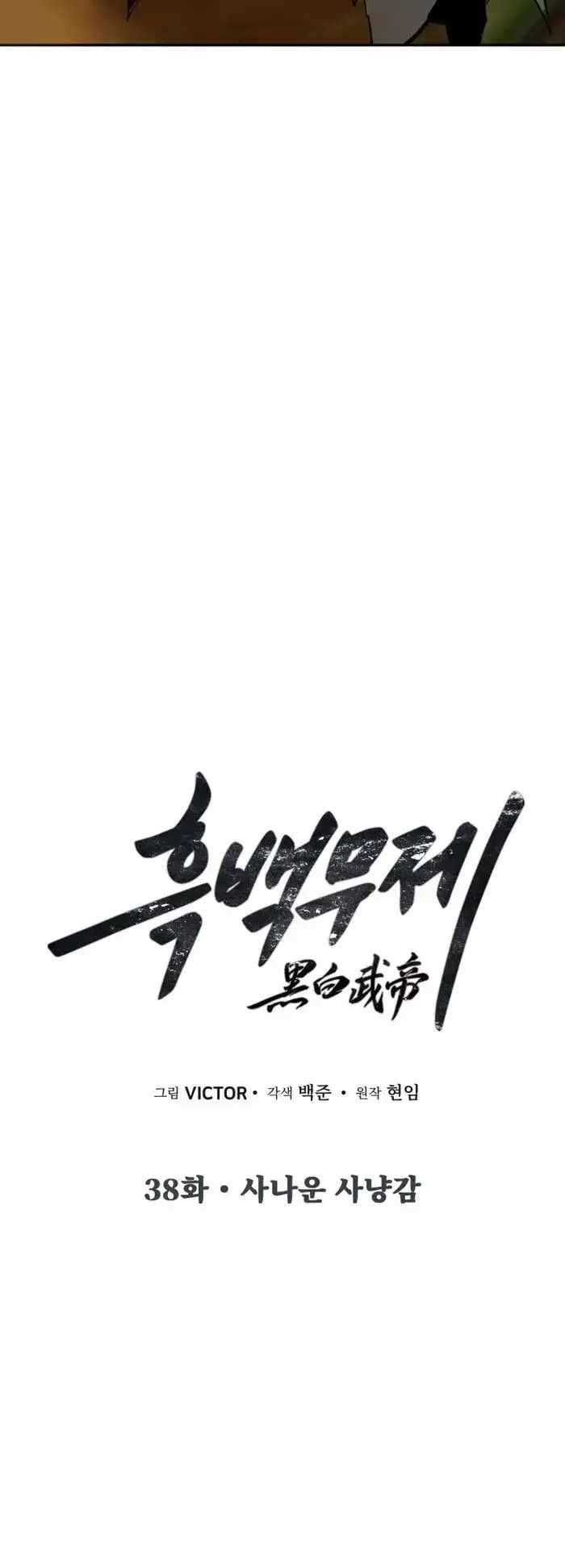 Read Dark and Light Martial Emperor EN Manga Online